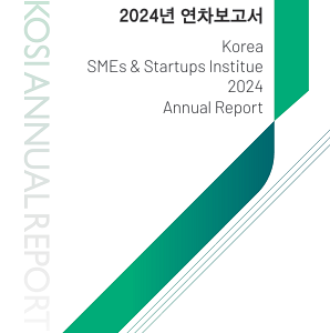 2024년 연차보고서 표지